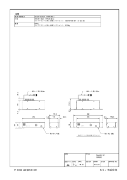 HibinoCorporation A4 ヒビノ株式会社