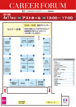 会場MAP