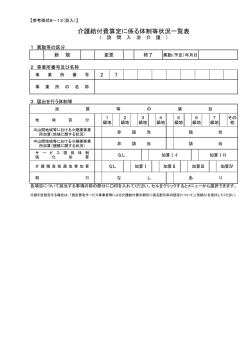 PDF（PDF：37KB）
